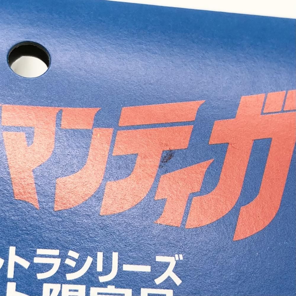 中古】未開封 M1号 ウルトラマンティガ M1号ウルトラシリーズ