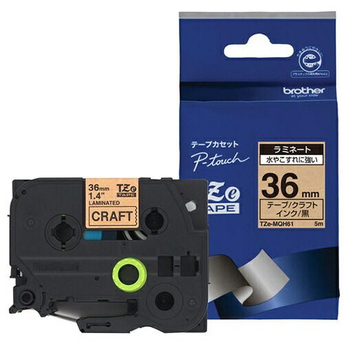 まとめ買い ブラザー ピータッチテープ ラミネート クラフト つや消し |黒文字 36mm TZE-MQH61 3個セット