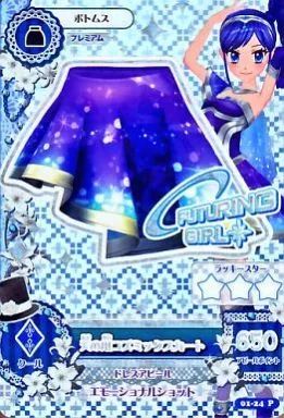中古】アイカツDCD 01-24[プレミアムレア]：天の川コズミックスカート