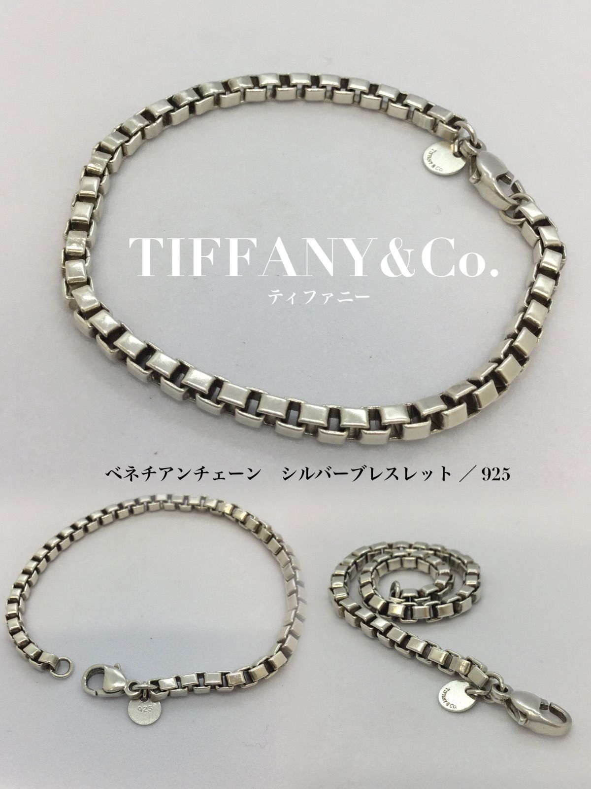 人気 🔶 TIFFANY&Co. ティファニー ／ ティファニーブレスレット 