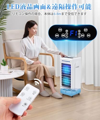 冷風機 冷風扇 冷風扇風機 超音波式ミスト 左右自動60°上下手動120° 楽天市場】【1800円OFF エントリーでP5倍UP!】冷風機 冷風扇