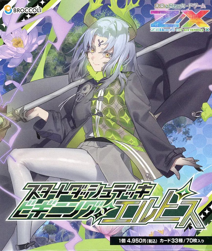 新品】トレカ Z/X -Zillions of enemy X- スタートダッシュデッキ第9弾