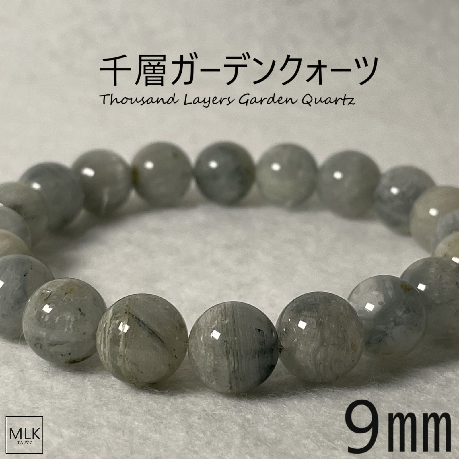千層ブルーガーデンクォーツブレスレット 9mm 内径 17.5cm 【一点もの 