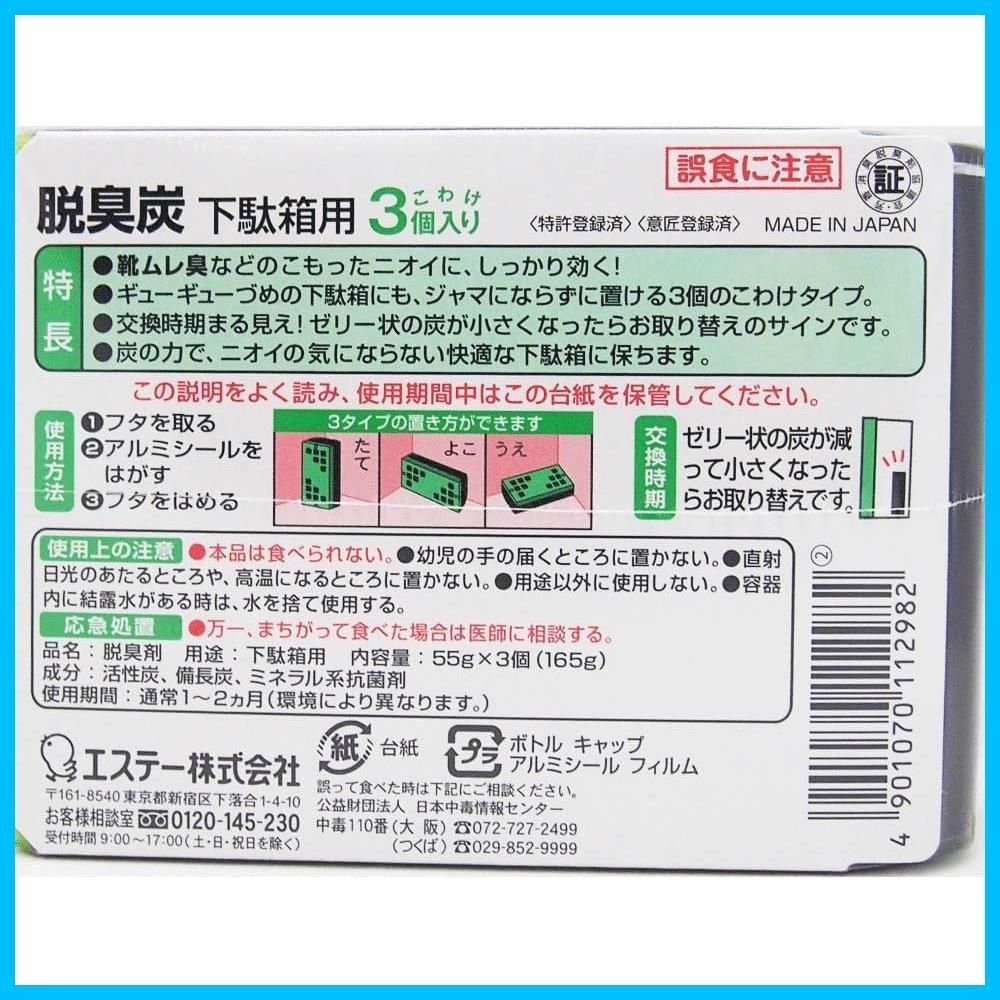 消臭剤