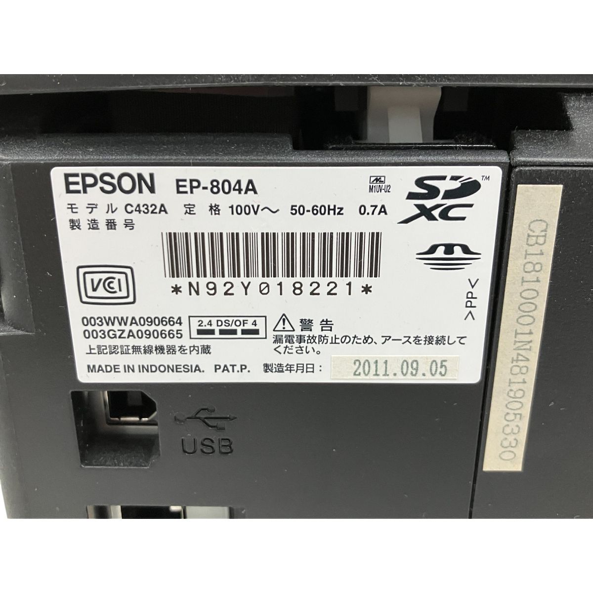 EPSON EP-804AR ジャンク EPSON EP-804A インクジェットプリンター ジャンク品 - メルカリ