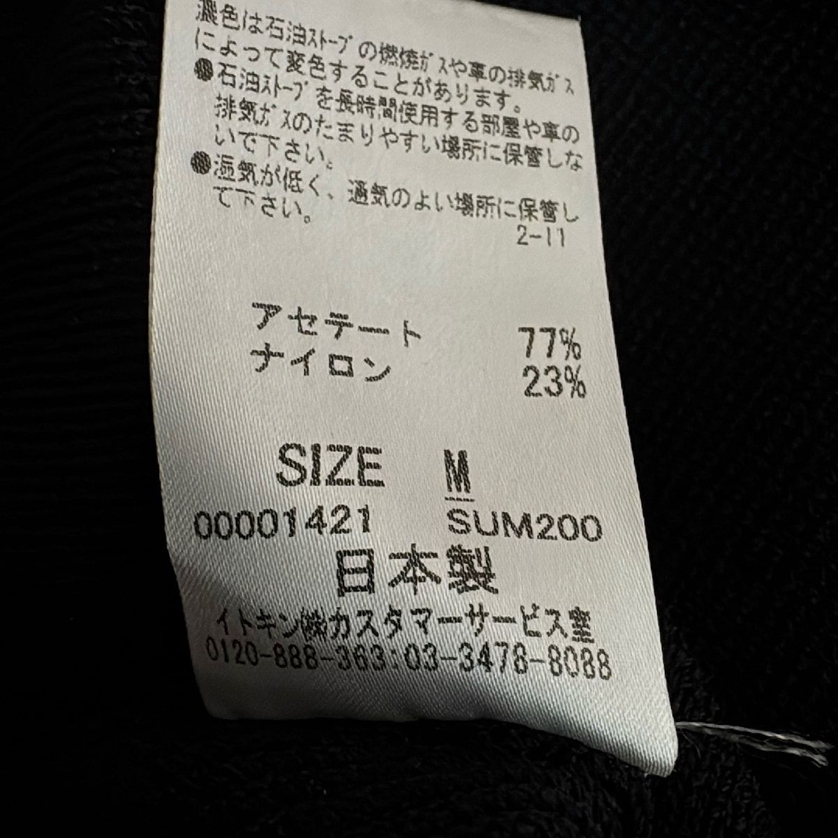 シビラ Sybilla サイズM 黒 レディース ジャケット Sybilla(シビラ) ジャケット サイズM レディース美品 - 黒 長袖&frasl;ニット