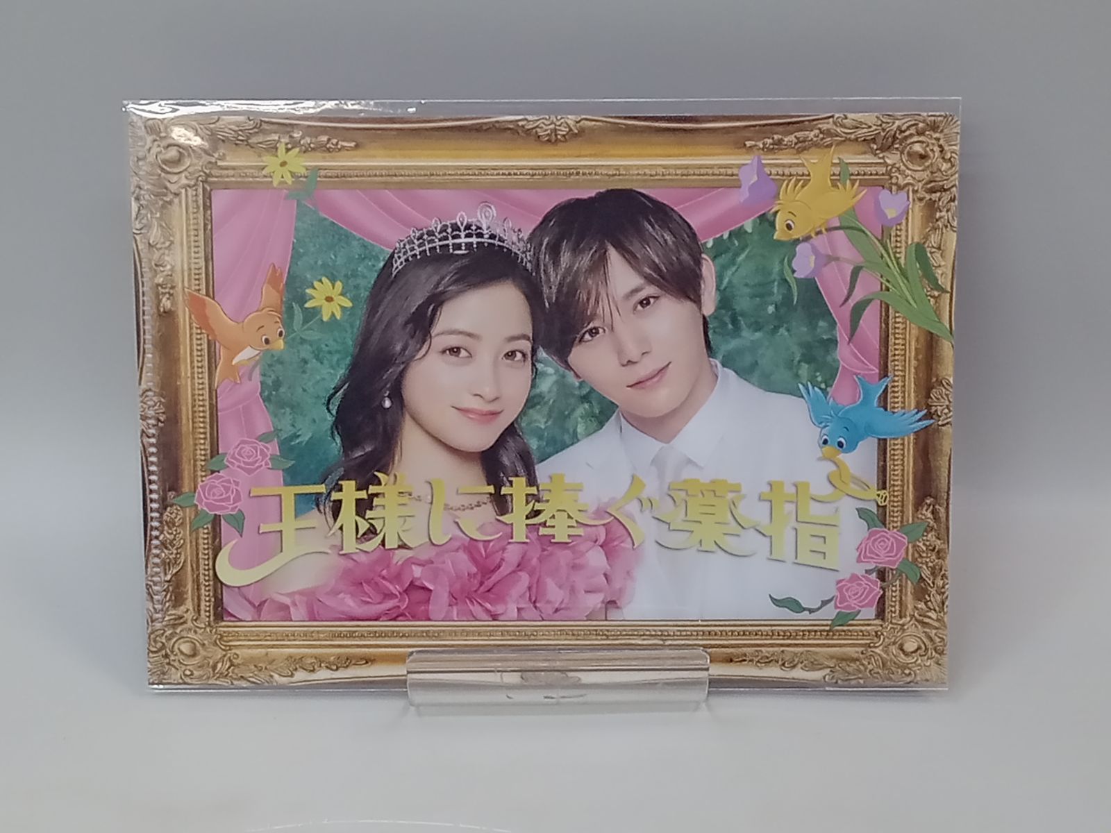 未開封】 王様に捧ぐ薬指 Blu-ray BOX+ミニクリアファイル+