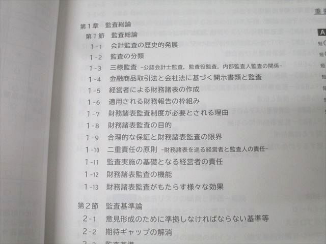 CPA会計学院 公認会計士試験 短答対策講義 松本レジュメ1〜3 2024年合格目標セット【書き込み無し】 計3冊 045M4D Amazon.co.jp: 2024年渡辺レジュメ 短答対策講義 CPA会計学院
