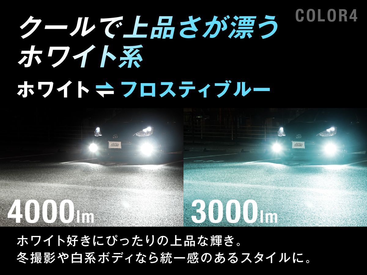 アルファード ヴォクシー プリウス ジムニー JB64 などに！ H8 H11 H16 LED フォグランプ 2色切り替え ホワイト イエロー ライムイエロー フロスティブルー アンバー 車検対応 メモリー機能 エフシーエル 【fcl. 直営店】