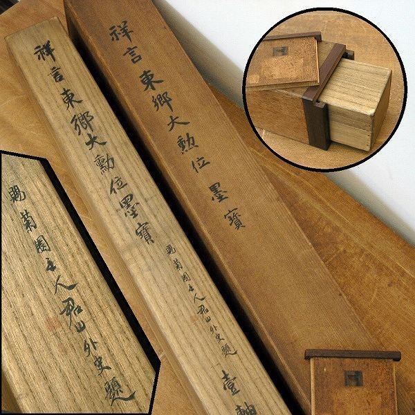 バスト　東郷平八郎　1/9 完成品 ed0b3d185d3a5e1b37cdd823cca57c