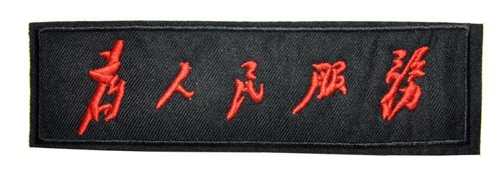 中国人民解放軍　ワッペン : 5 Pieces Chinese People\u0027s Liberation Army Patch