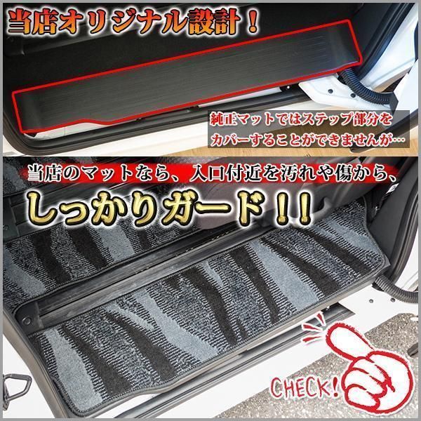 新型ステップワゴン RP6 RP8 フロアマット ＆ ラゲッジ 織柄黒 社外 