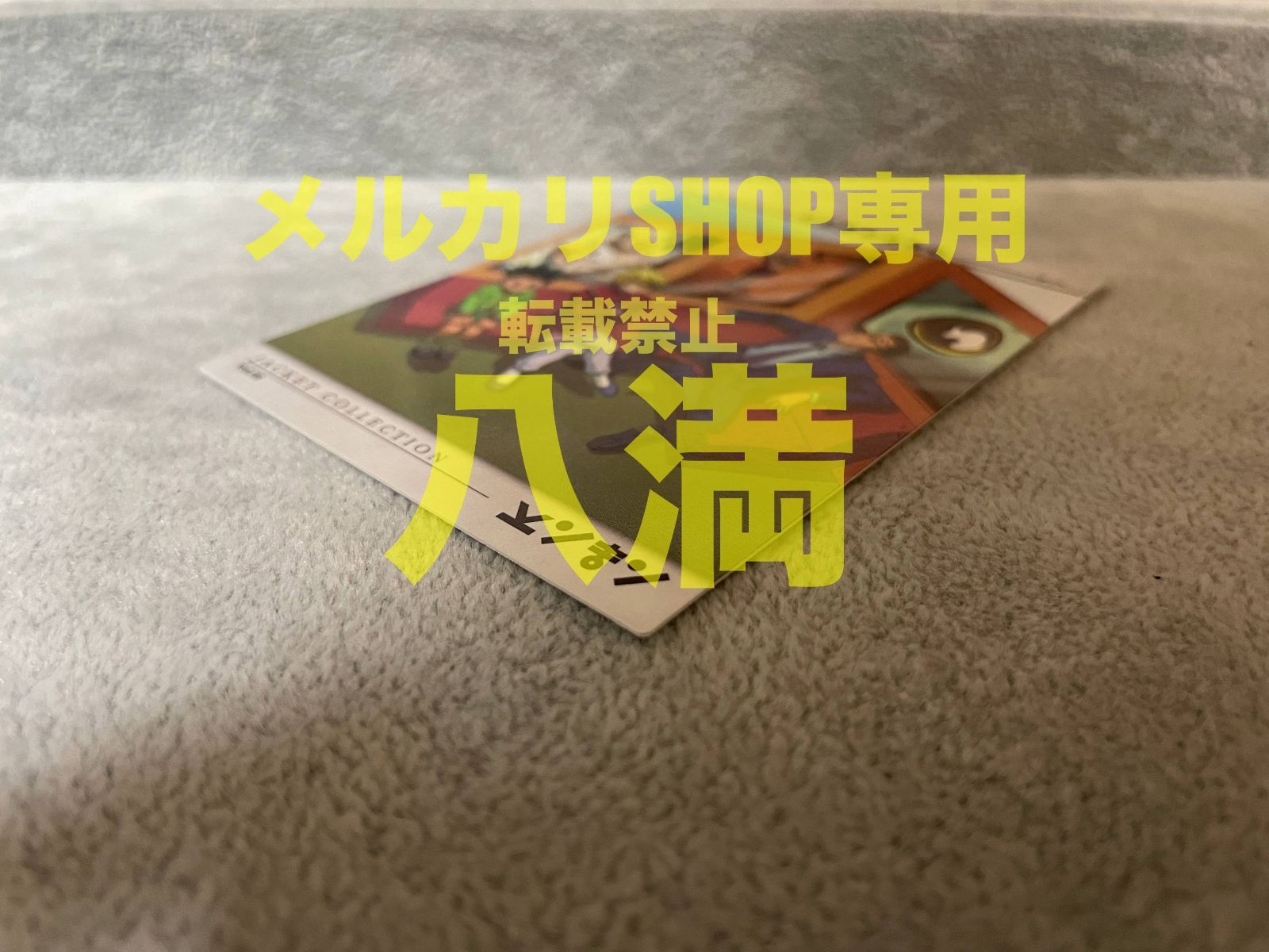 カードダスマスターズ VD8