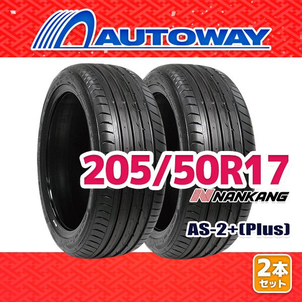 AUTOWAY 205|50R17 サマータイヤ NANKANG AS-2 Plus 17インチ 2本セット 夏タイヤ オートウェイ
