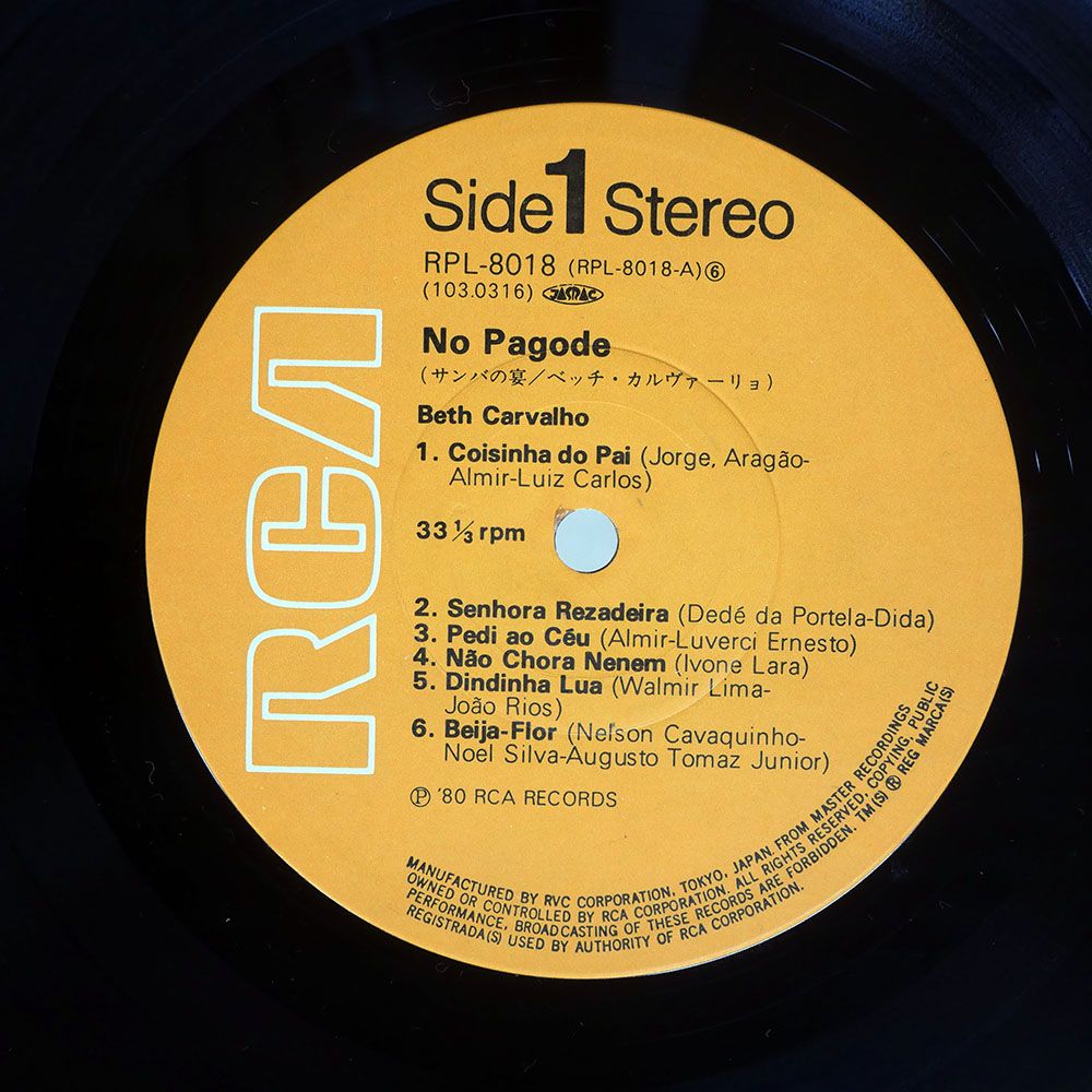 【見本盤】人生は居酒屋 ベッチ・カルヴァーニョ レコード 国内盤 ベッチカルヴァーリョ/NO PAGODE/RCA RPL8018 LP - メルカリ