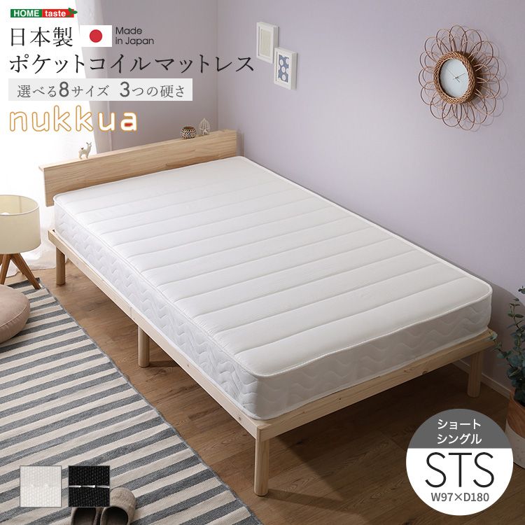 ショートシングル ポケットコイルマットレス 高反発 省スペース 抗菌 防ダニ 防臭 リバーシブル nukkua-ヌックア- 2801
