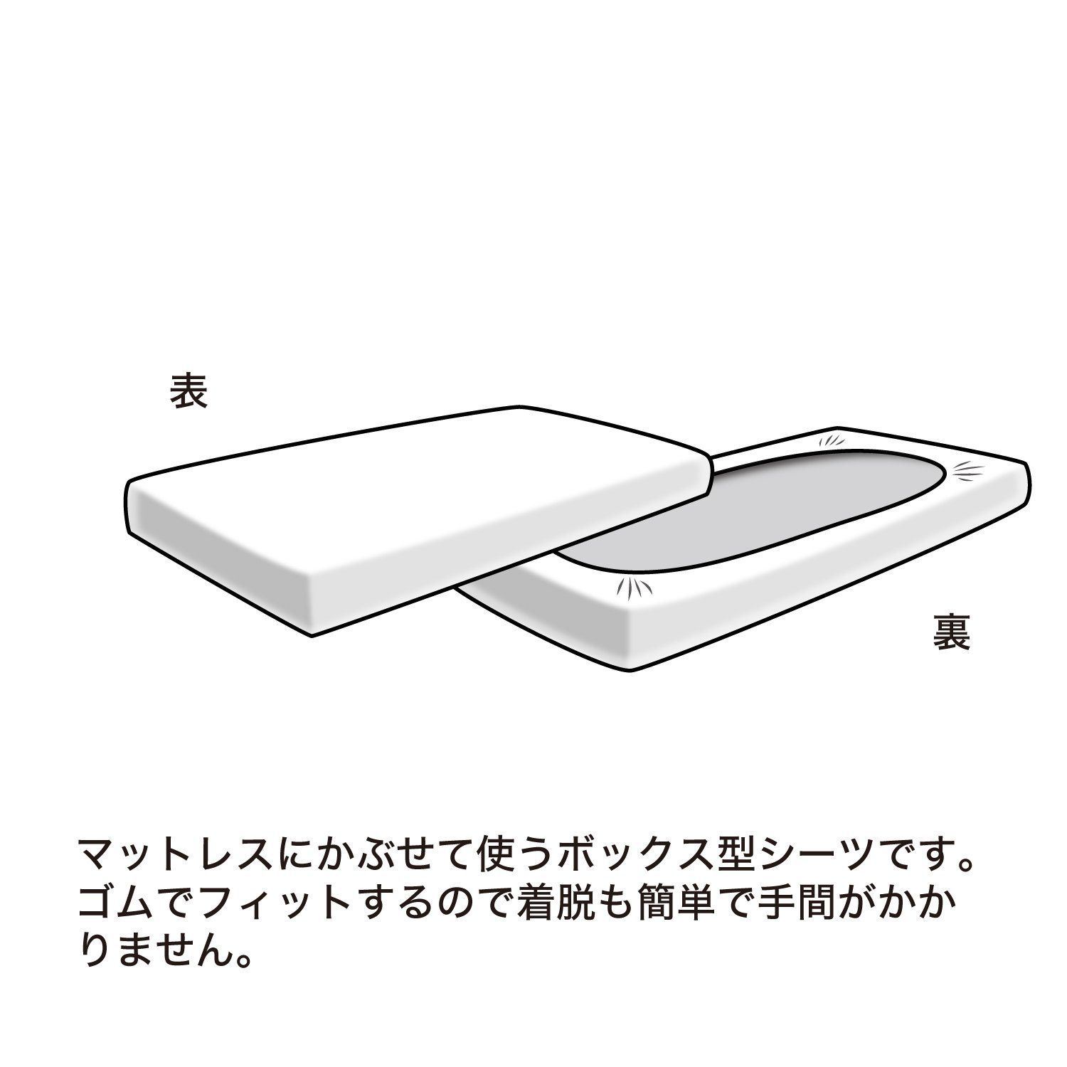 マニフレックス コットンパイル ボックスシーツ アイボリー シングルロング 三つ折り-マットレス用 公式直販 ゴムでフィット 簡単着脱 MARWIL-DEMENAGEMENTS_CH