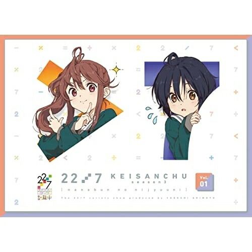 BD 趣味教養 22 7 計算中 season3 1 Blu-ray