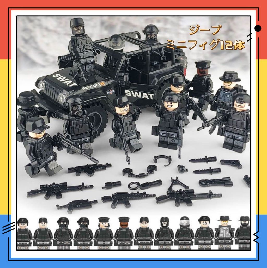 レゴ 互換】 スワット SWAT 12体 ジープ 車 兵士 警察 - メルカリ