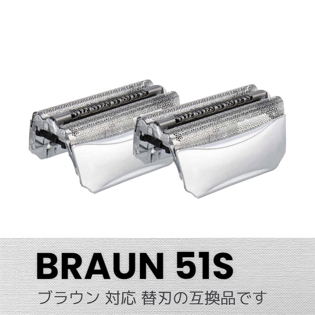 美容/健康 ブラウン シェーバー替刃 シリーズ5/8000シリーズ用 F/C51S
