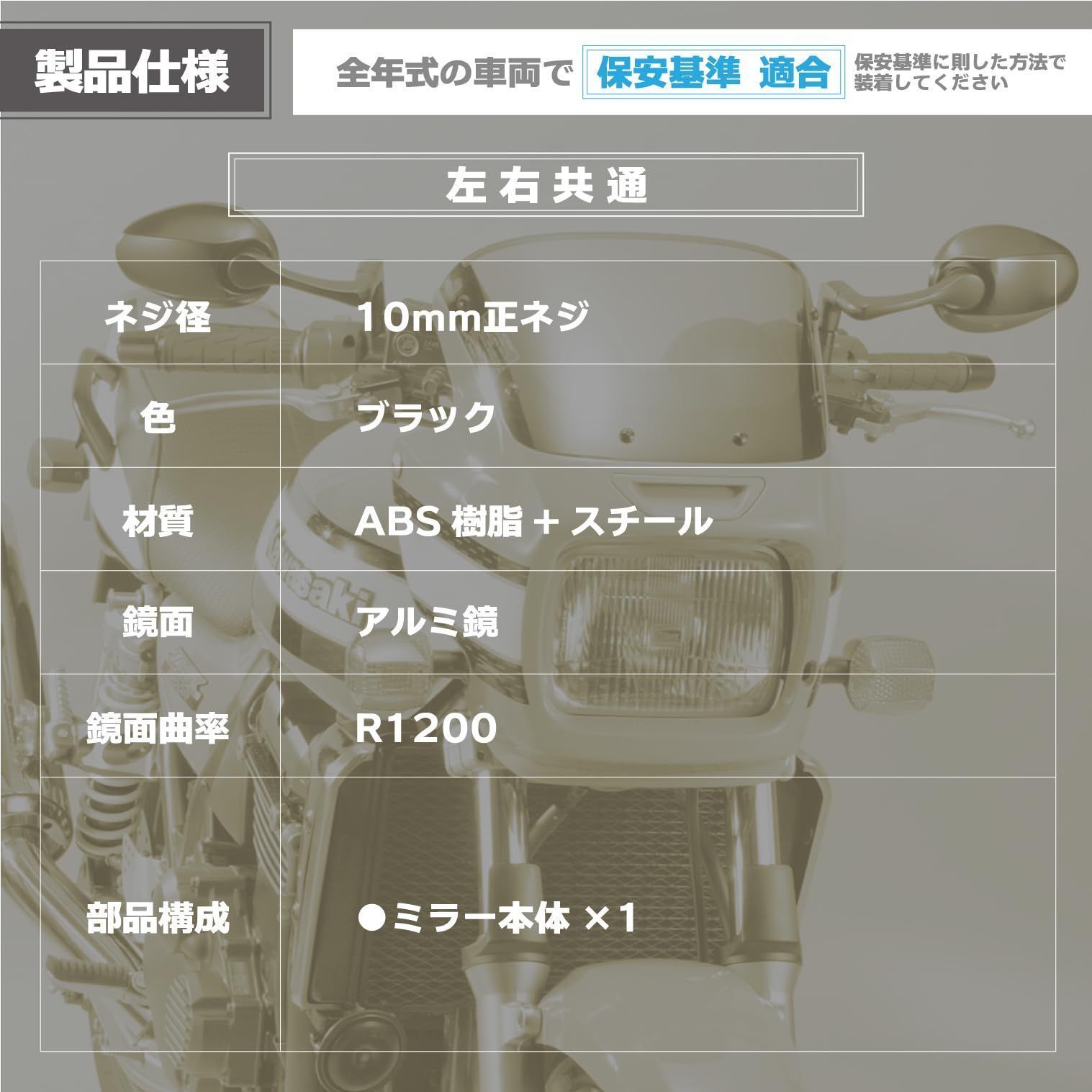 TANAX タナックス APE-104-10 リュートミラー 10mm ブラック