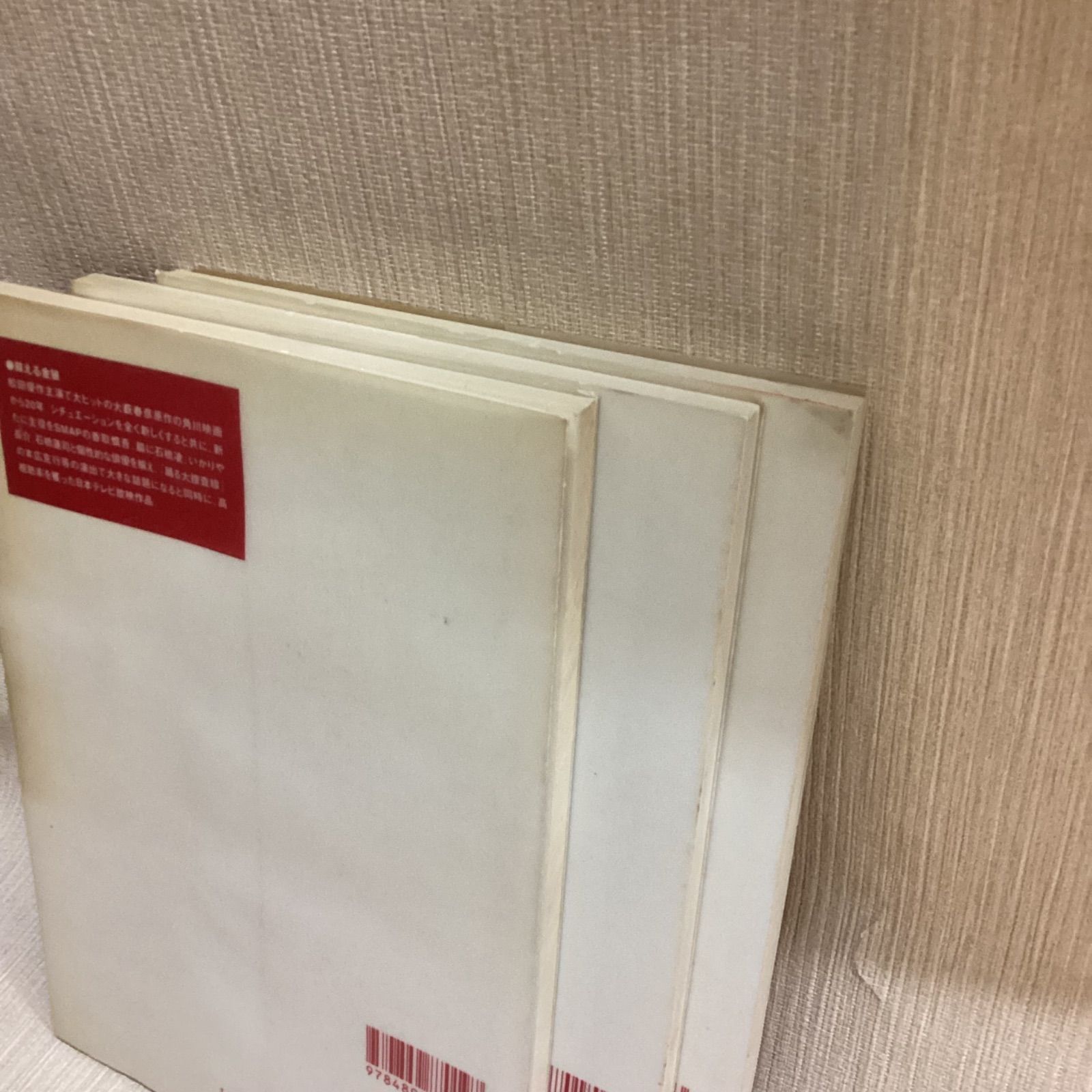 蘇える金狼 3冊セット 1~3 丸山昇一 演劇ぶっく社 シナリオ 蘇える金狼 3冊セット 1~3 丸山昇一 演劇ぶっく社 シナリオ