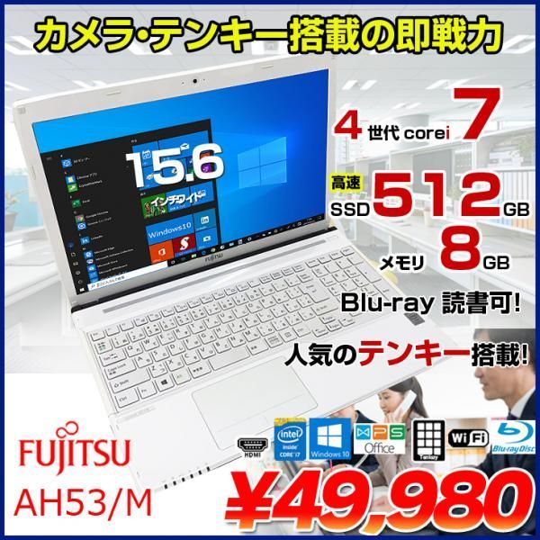 富士通 LIFEBOOK AH53/M 中古 ノート Office Win10 第4世代