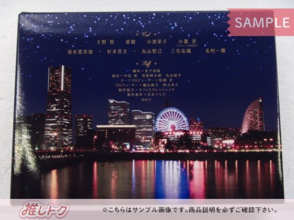 嵐 大野智 Blu-ray 世界一難しい恋 通常版 Blu-ray BOX(6枚組