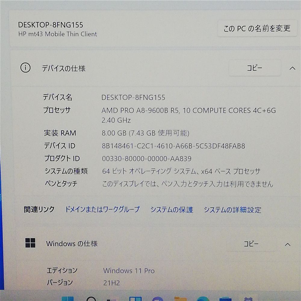 高速SSD 14インチ ノートパソコン HP mt43 中古良品 AMD PRO - メルカリ