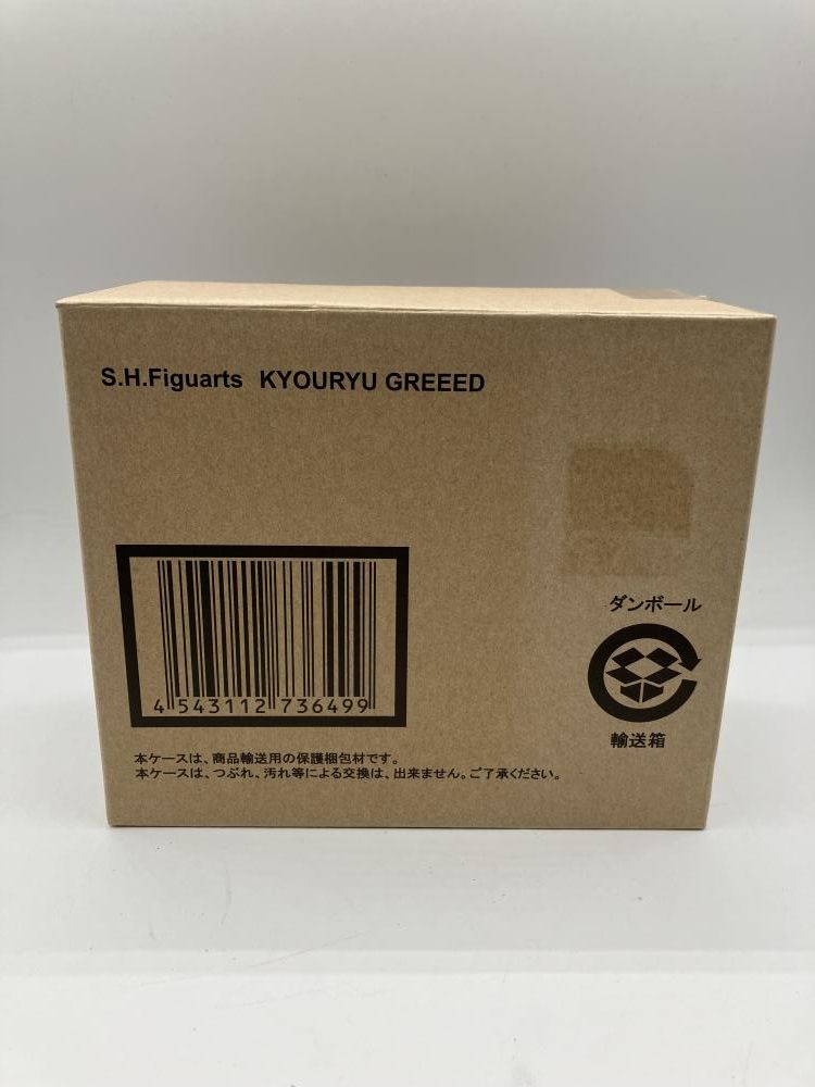 【中古】仮面ライダーオーズ S.H.Figuarts　恐竜グリード[90]