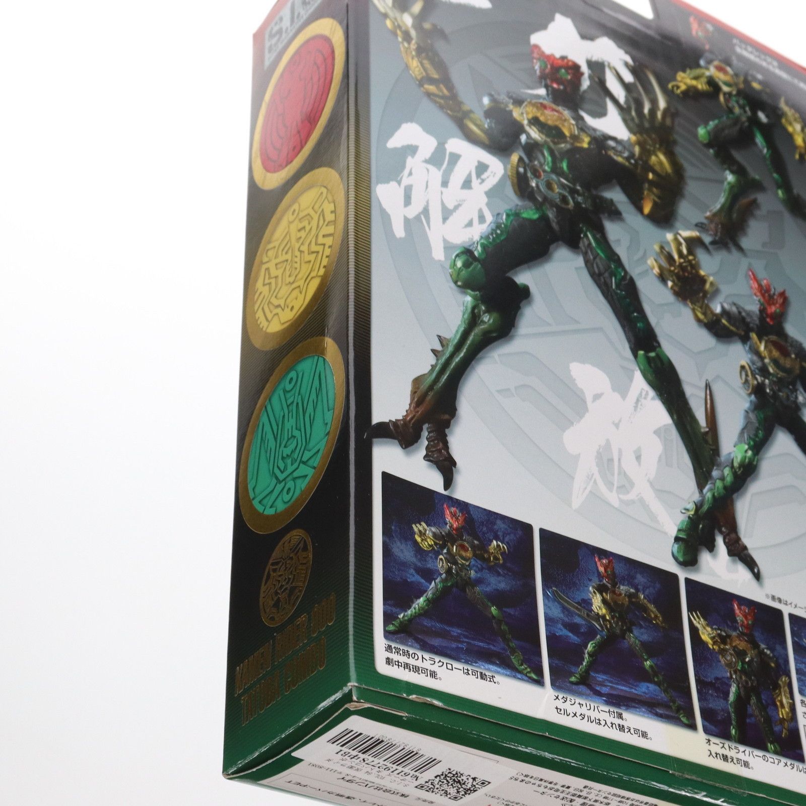 S.I.C. VOL.64 仮面ライダーオーズ タトバコンボ 仮面ライダー