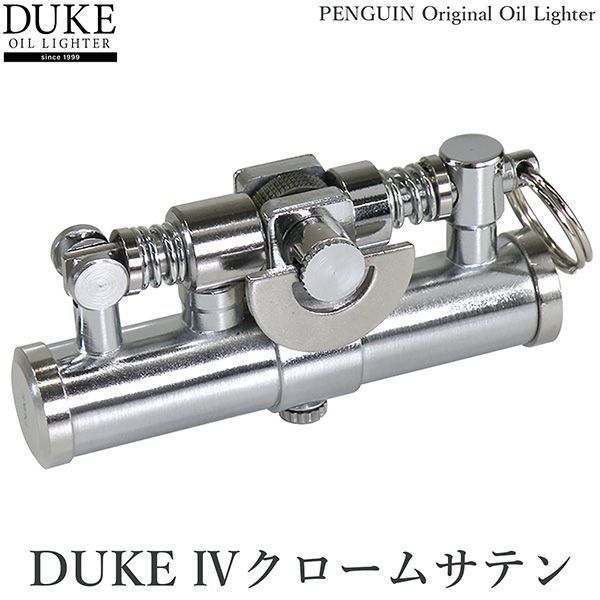 新品/正規品】オイルライター DUKE IV クロームサテン 日本製