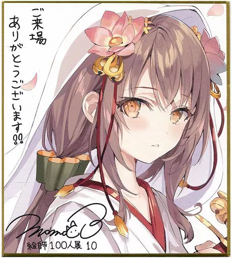 紙製品 ももこイラスト 特製ミニ複製色紙 絵師100人展 10 前売り券