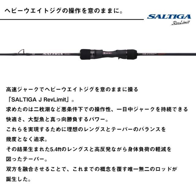 ダイワ ソルティガJ レブリミット 54B-4【大型商品】 | 釣具 釣り