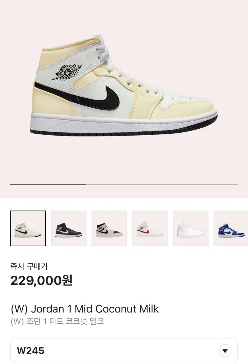ジョーダン 1 ミッド ココナッツ ミルク