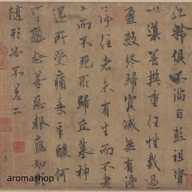 欧陽詢 仲尼夢奠帖 行書 中国書道 書道 中国美術品 表装なし