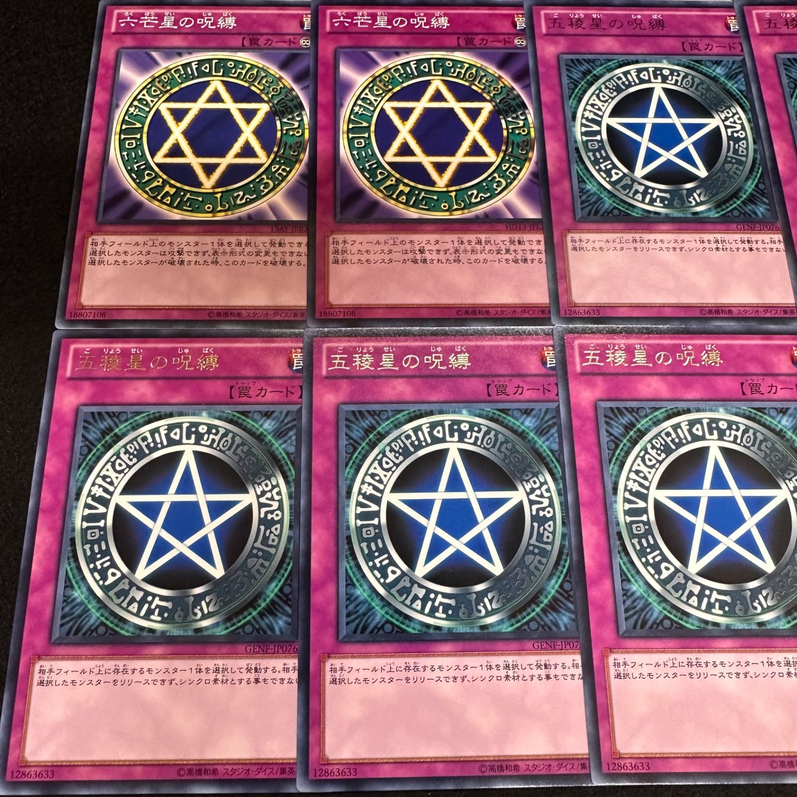 遊戯王 - 遊戯王 六芒星の呪縛 遊戯王】六芒星の呪縛 | トレカ販売 - トレマ