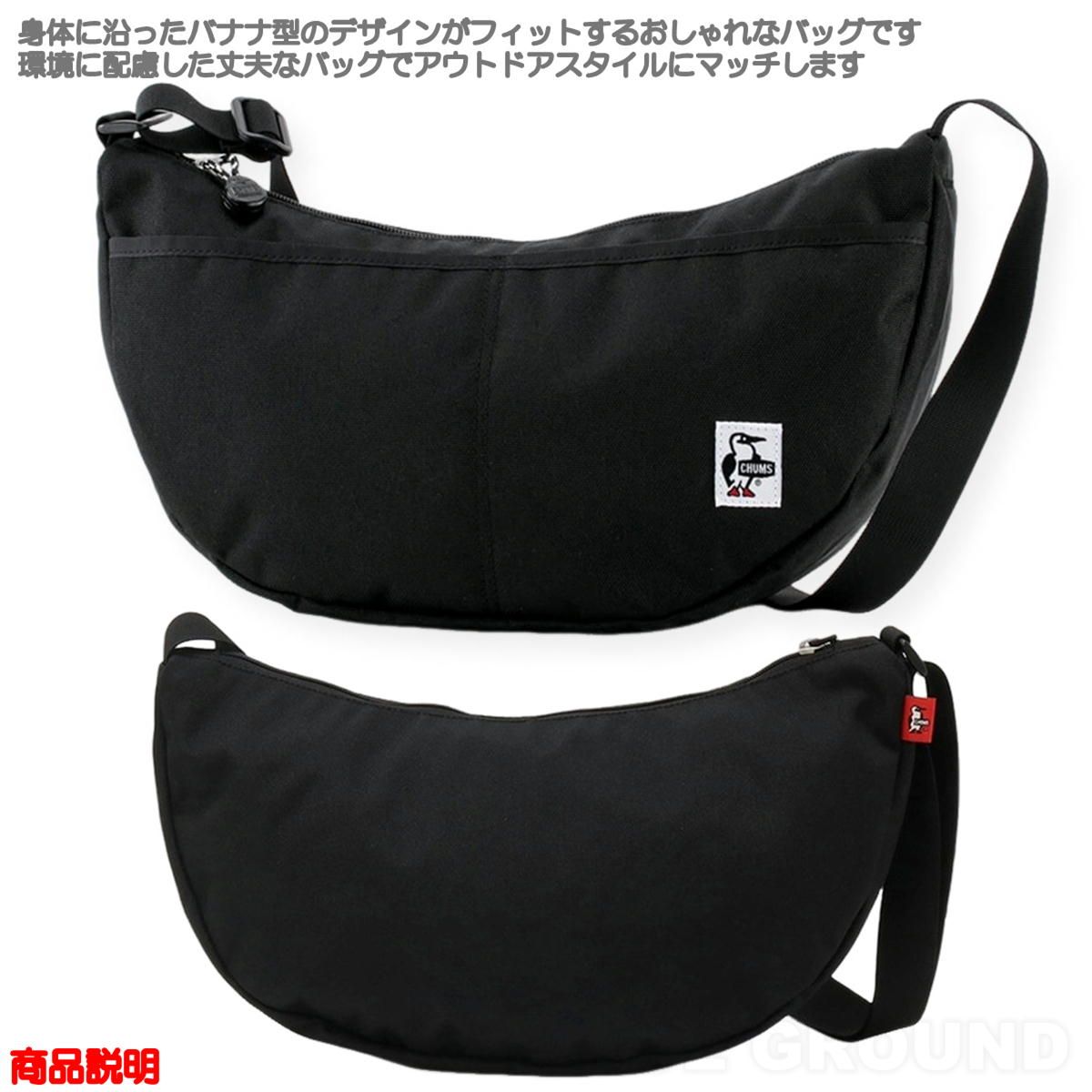CHUMS チャムス Recycle ショルダーバッグ バナナ スモール リサイクル リサイクルスモールバナナショルダー - ヨドバシ.com Bag|CHUMS(チャムス)|アウトドア Shoulder Banana Small チャムス&frasl;リサイクル CH60