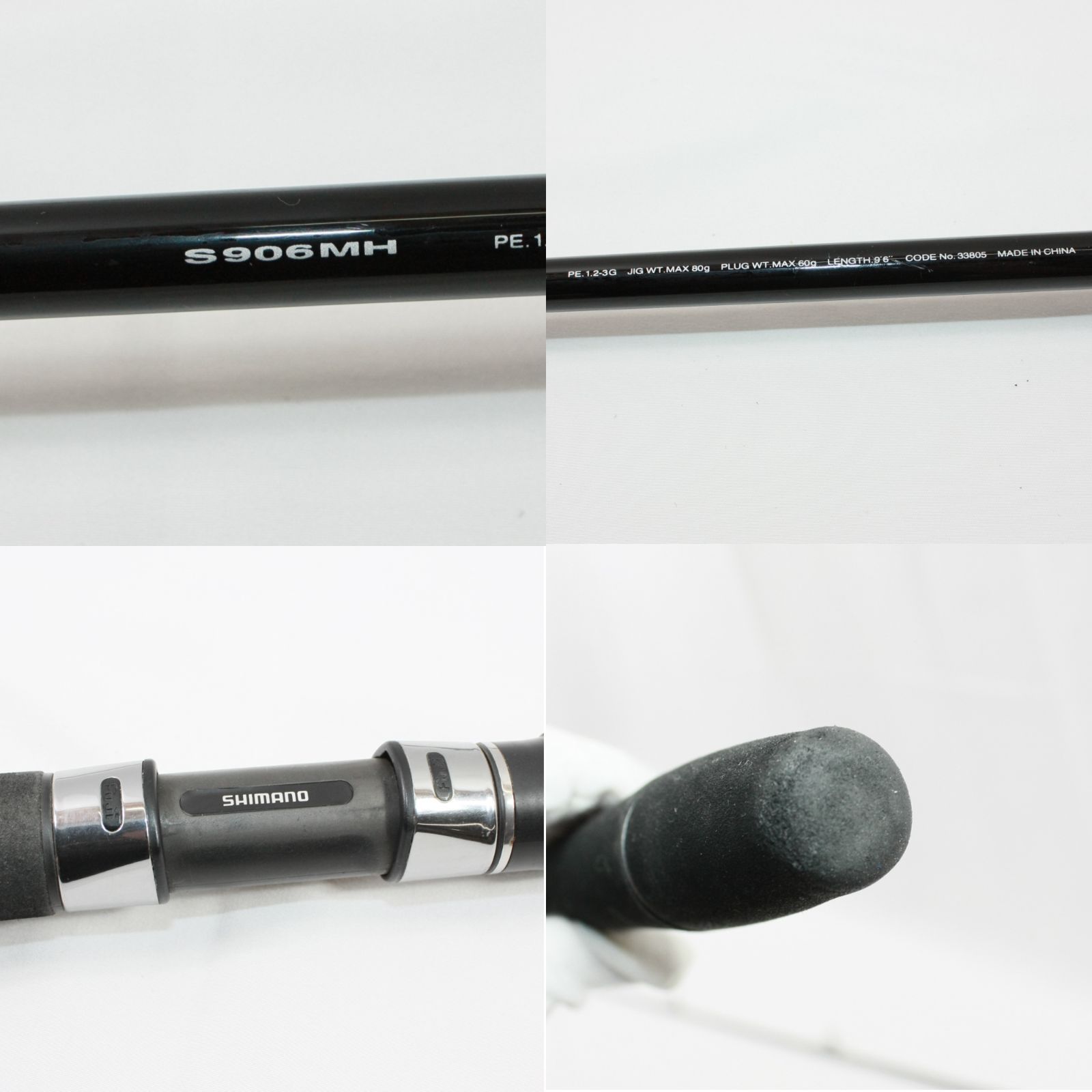 A1548・SHIMANO シマノ ロッド コルトスナイパー S906MH