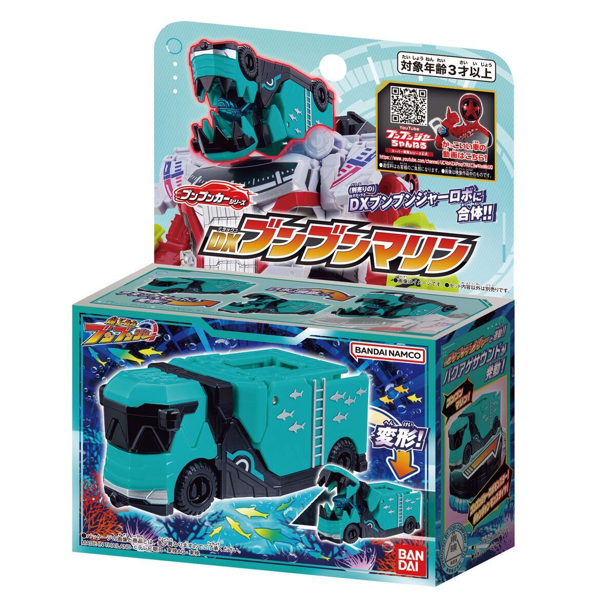 新品未開封】 爆上戦隊ブンブンジャー DXブンブンマリン - メルカリ
