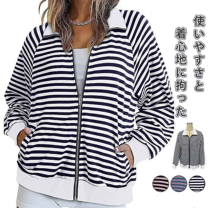 スウェットジャケット レディース ボーダー柄 カーディガン 長袖 トップス ライトアウター 無地 ジップアップ トレーナー ポケット シンプル リラックス おしゃれ カジュアルaixier08