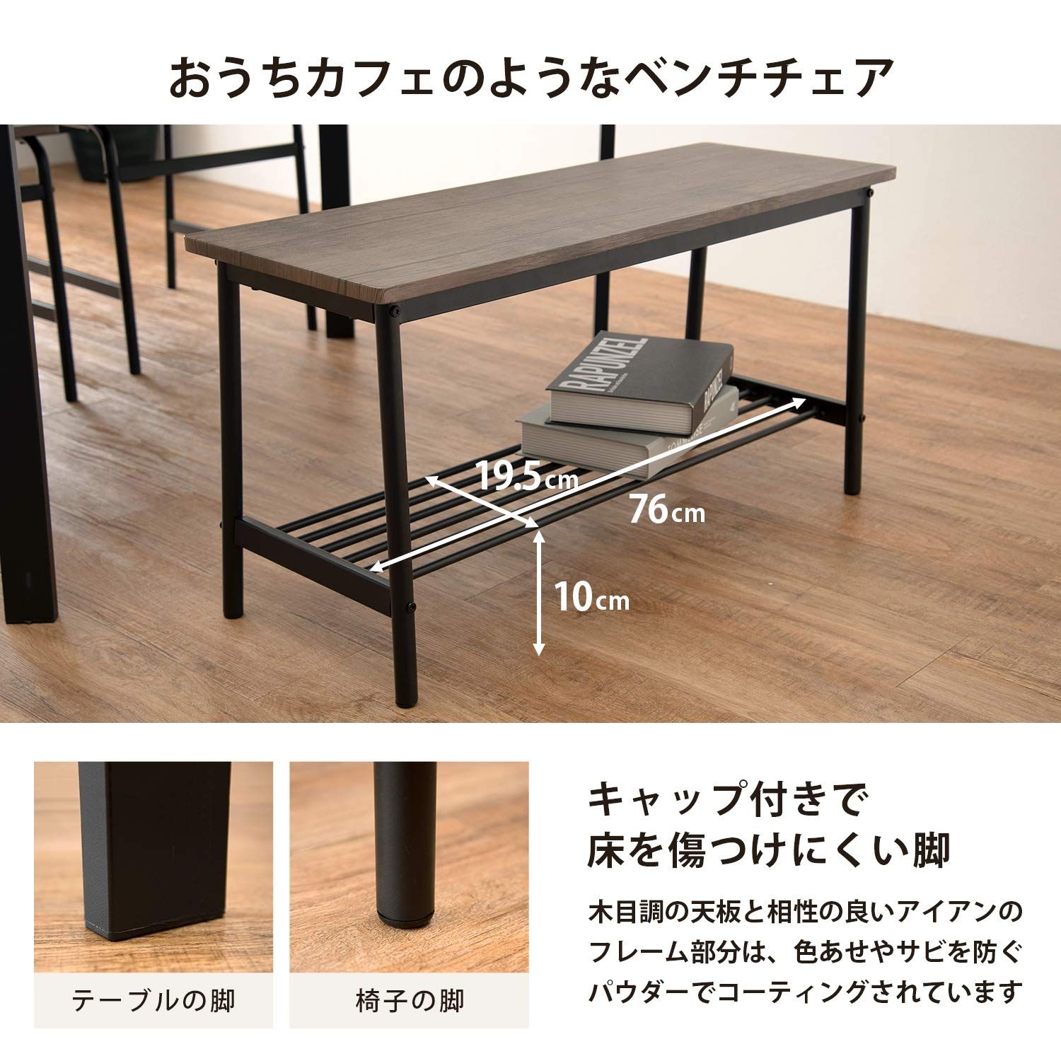 数量限定】萩原 ダイニングテーブルセット ダイニングセット ベンチ  