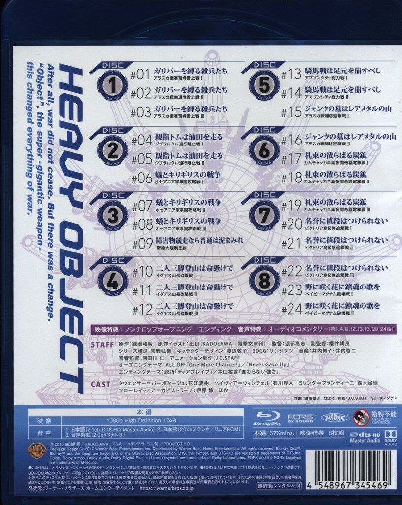 へヴィーオブジェクトBlu-ray BOX n5ksbvb Amazon.co.jp: へヴィーオブジェクトBlu-ray BOX : 花江夏樹