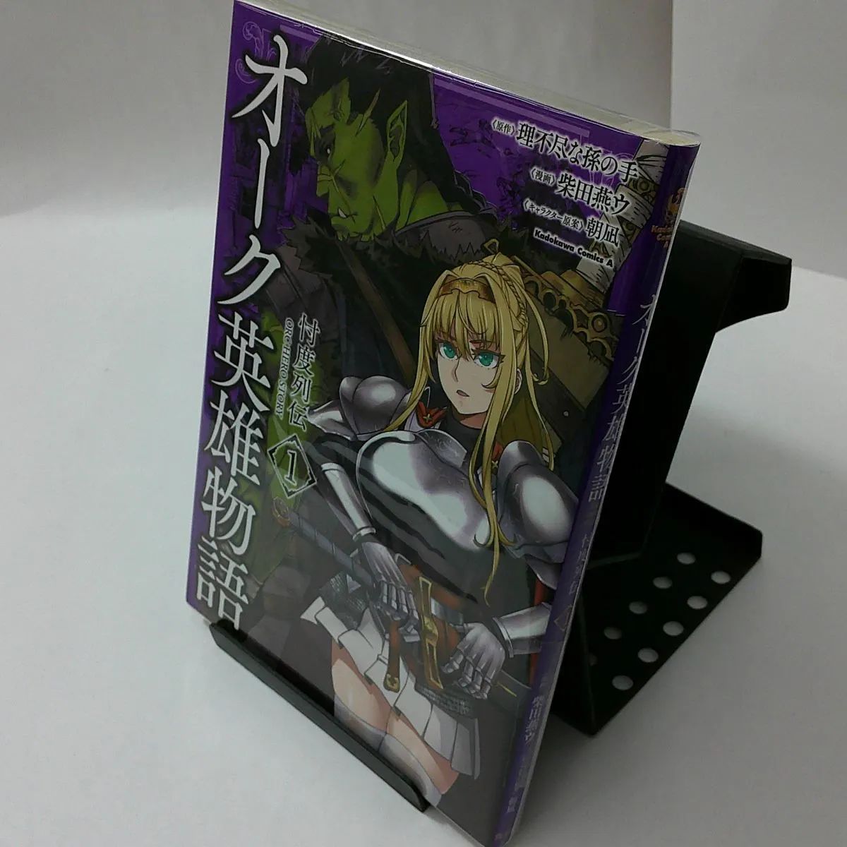 【サイン本】オーク英雄物語 忖度列伝 Amazon.co.jp: サイン本 オーク英雄物語 忖度列伝 : おもちゃ