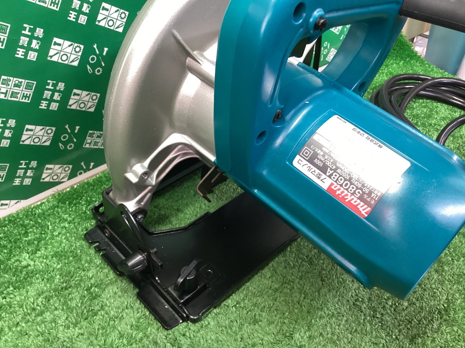 7型マルノコ 5806BA