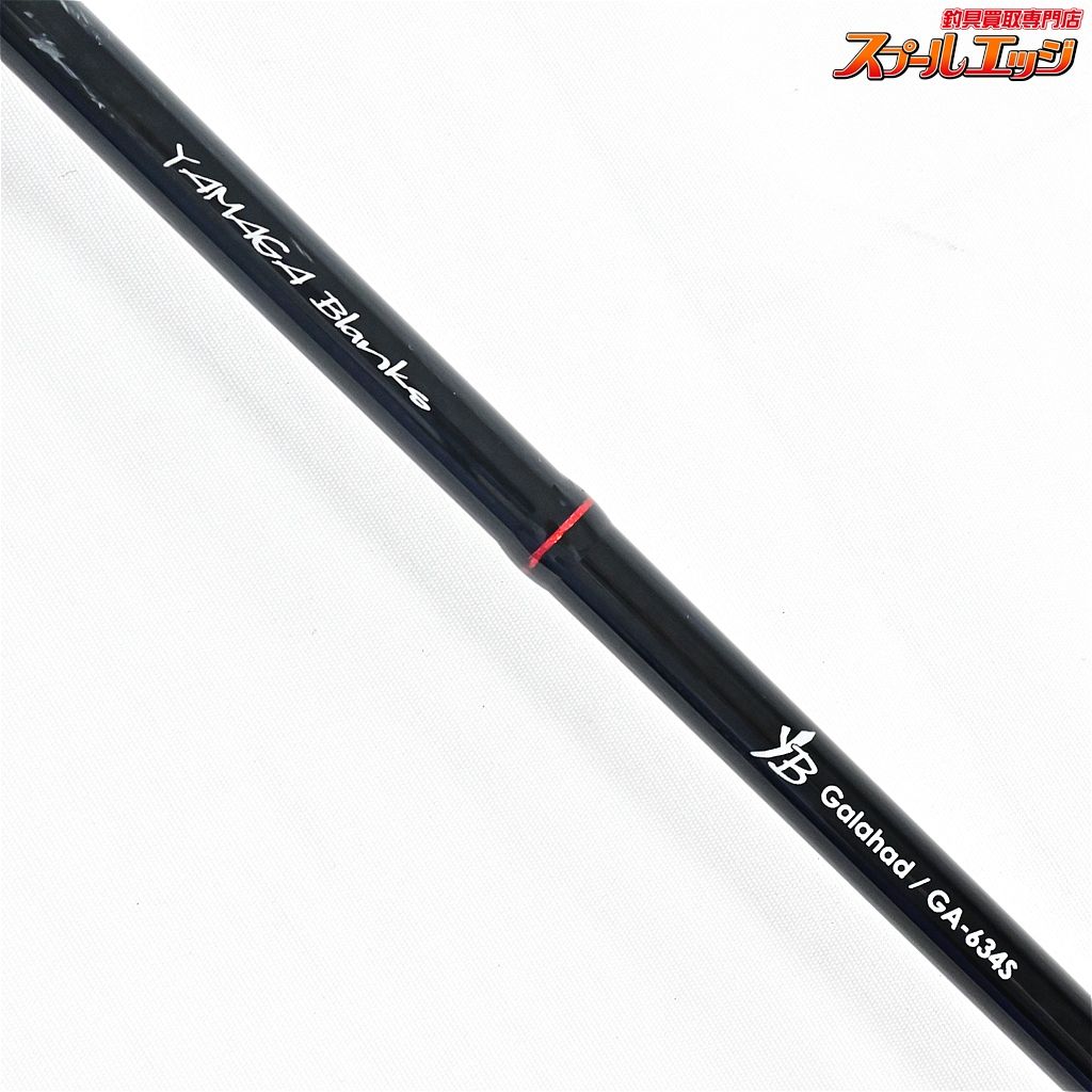 ギャラハド GA-634S ヤマガブランクス ブリ ヒラマサ カンパチ
