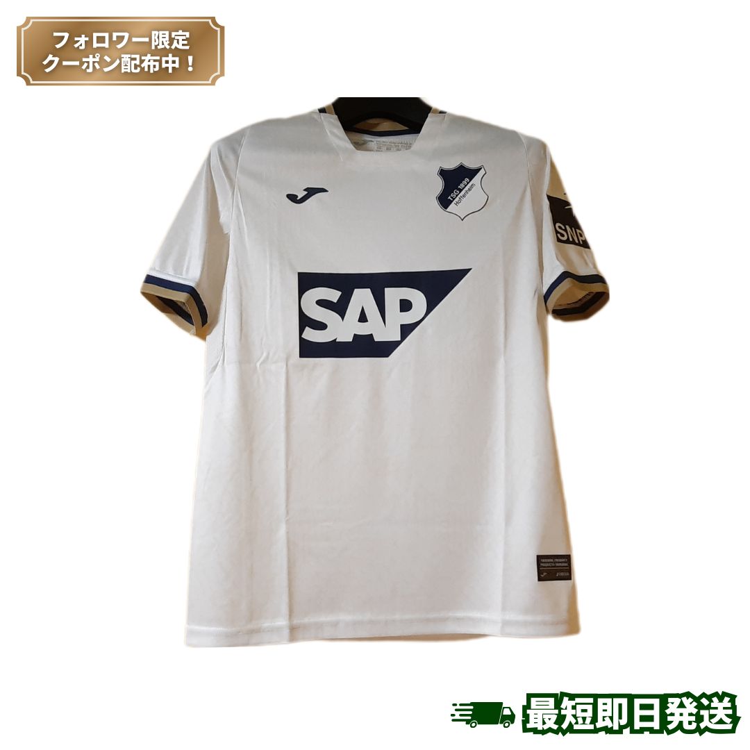 《1点限り》ホマ TSG1899ホッフェンハイム ユニフォーム 2020/21 アウェイ 半袖【新品・未使用】