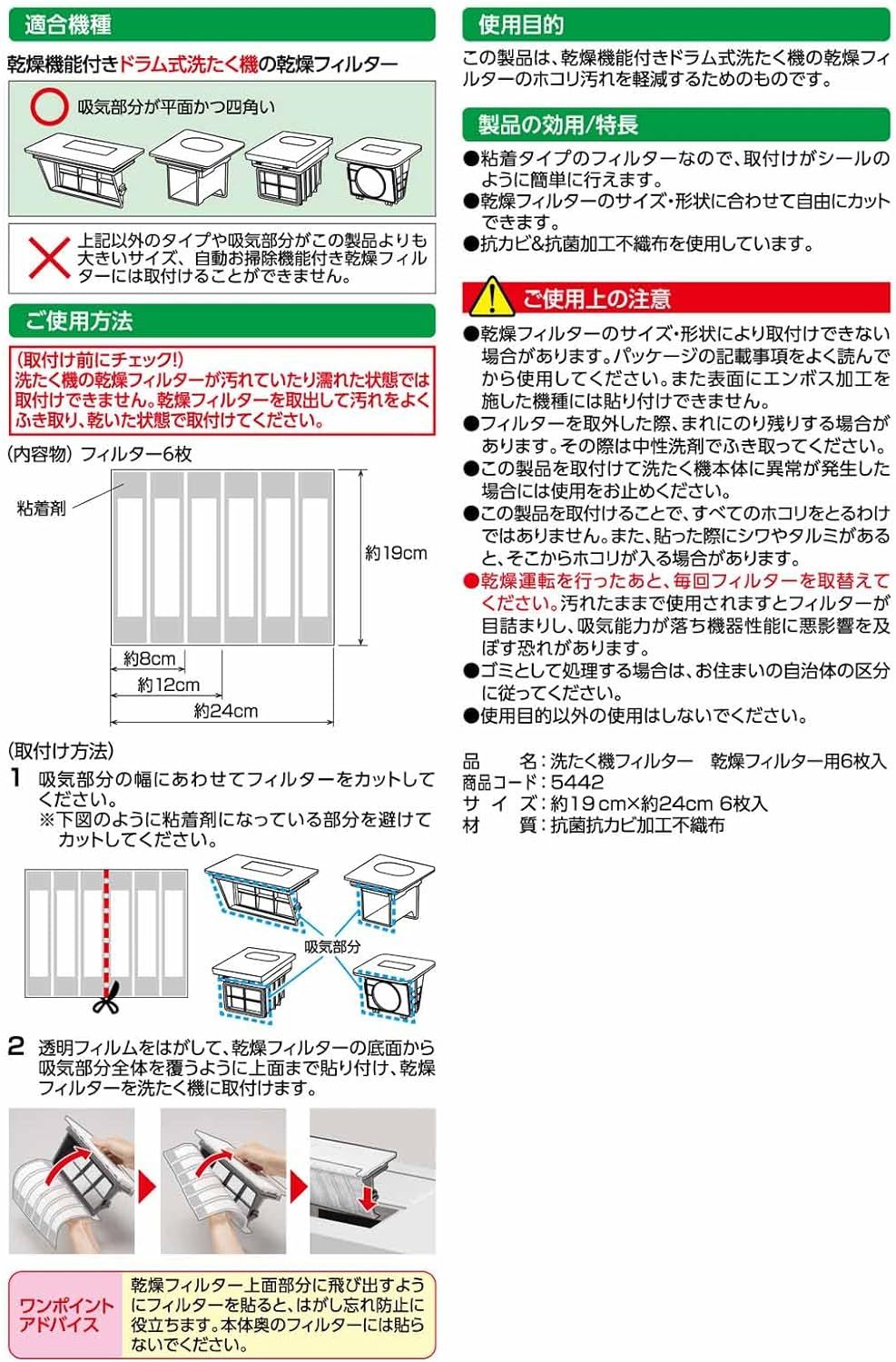 東洋アルミ ホコリとりフィルター 洗たく機 乾燥フィルター 約20×25cm 6枚入 4個セット フィルたん S5442