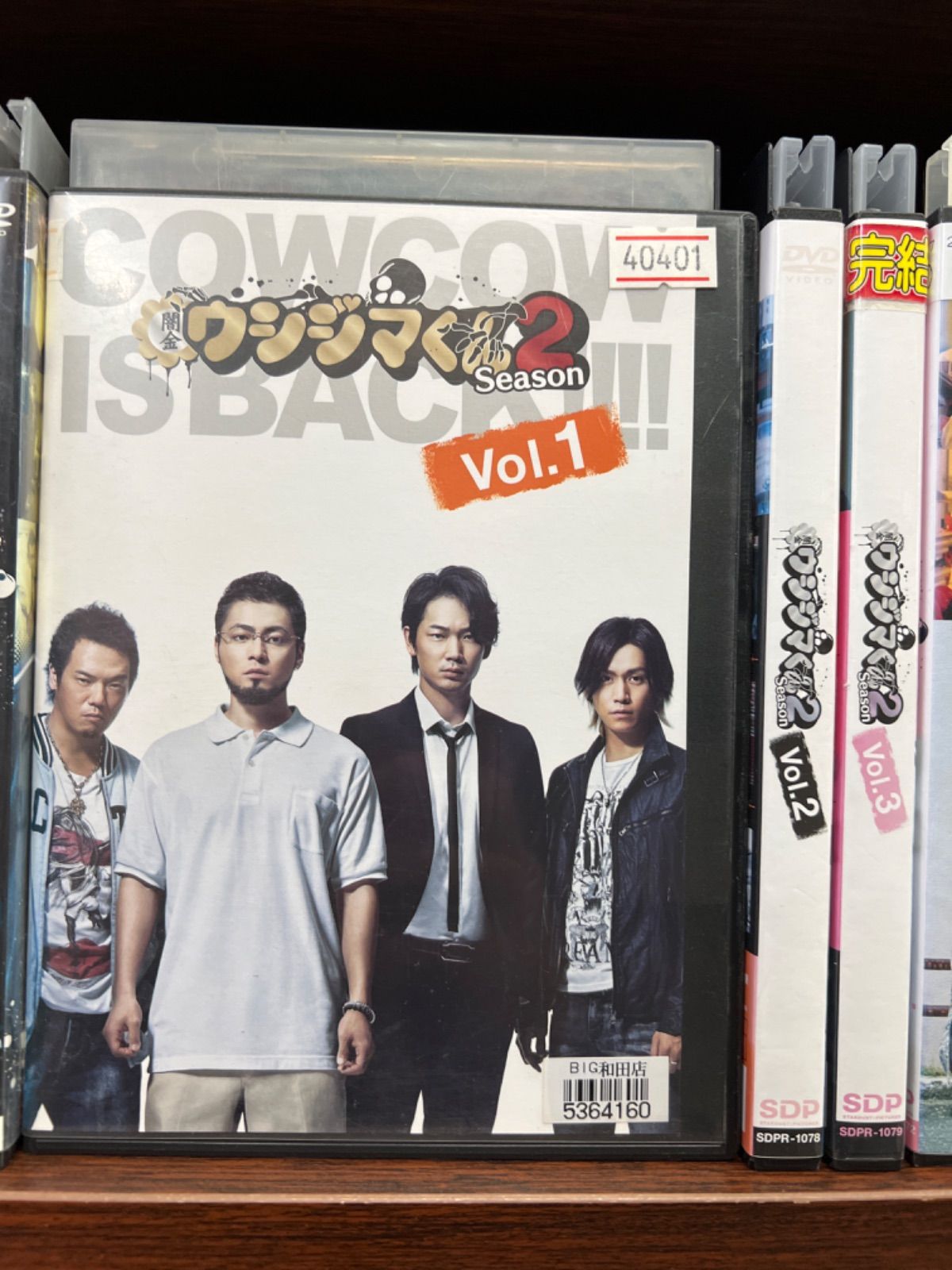 闇金 ウシジマくん 全15枚 TV ドラマ版 Season 1、2、3、BeeTVスペシャル 前・後編、映画 闇金ウシジマくん 全4巻 レンタル落ち 全巻セット 中古 DVD : 闇金 ウシジマくん TV ドラマ版 Season 1、2、3、BeeTV