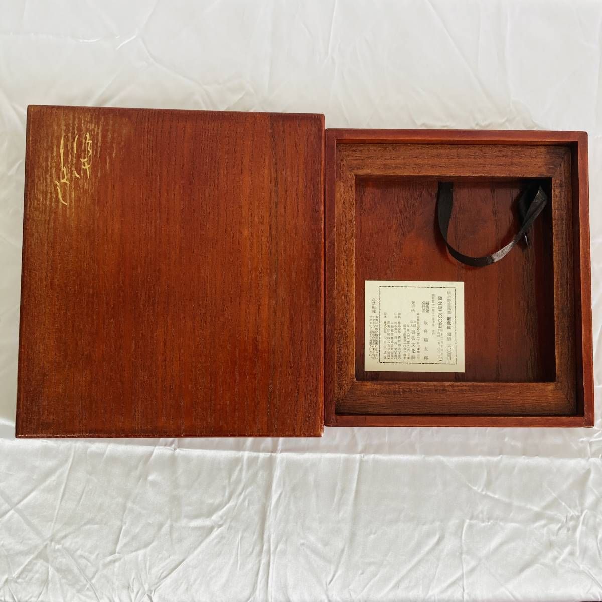 桝色紙　限定300部複製帖　書芸文化院 桝色紙 限定300部複製帖 書芸文化院 継色紙[伝小野道風